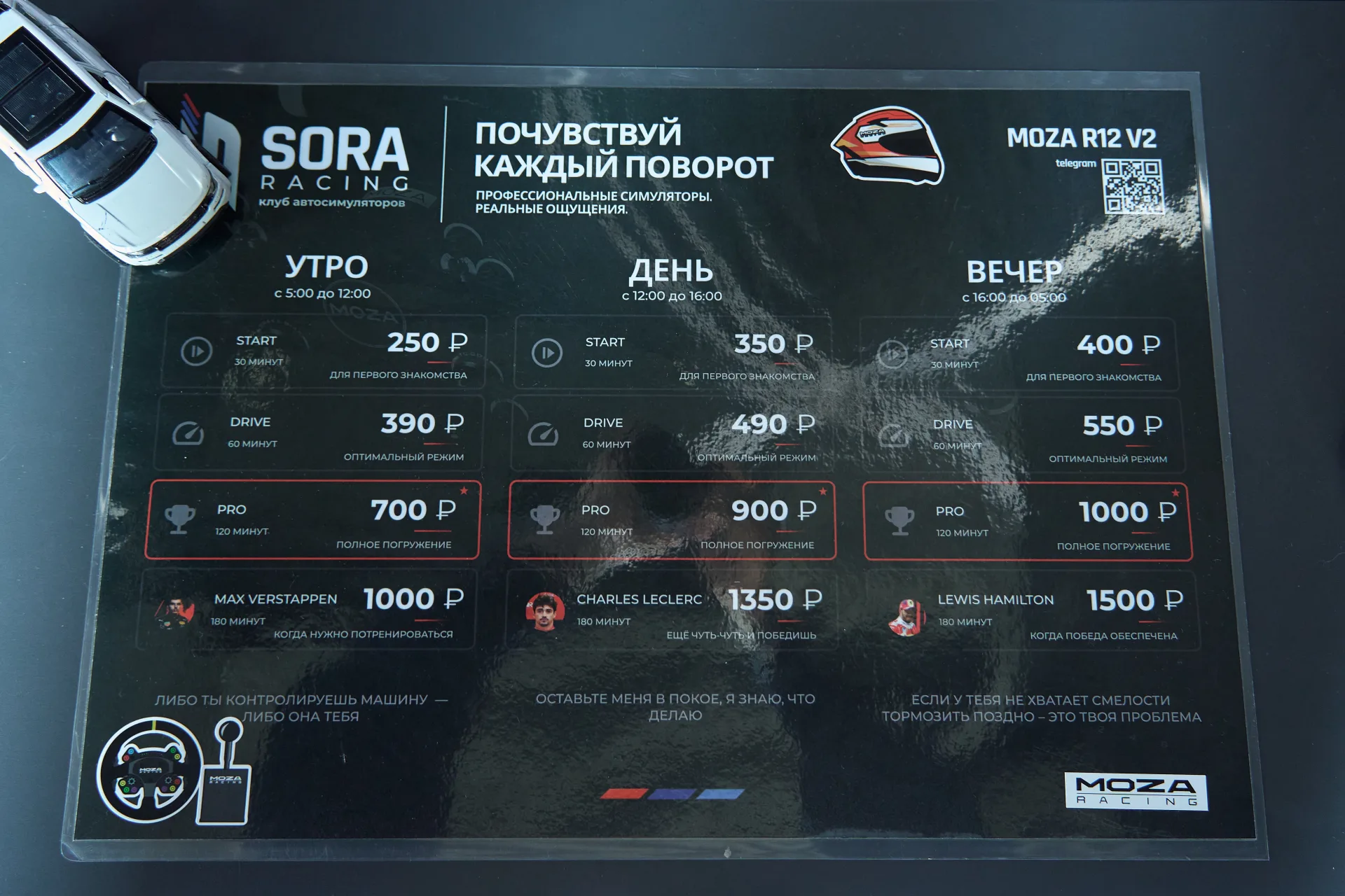 Гонщик на автосимуляторе — симрейсинг Краснодар Sora Racing